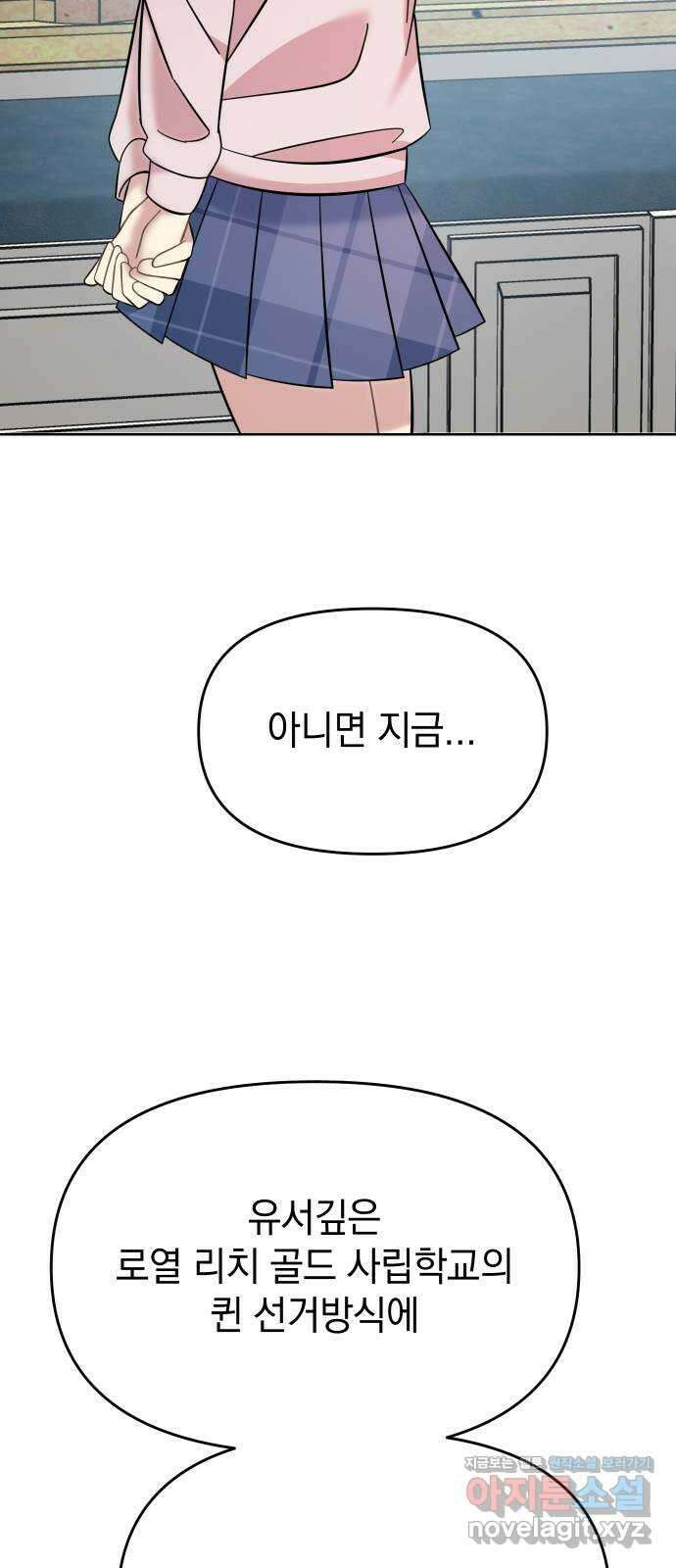 집사, 주세요! 72화. 백마리 흑화 11