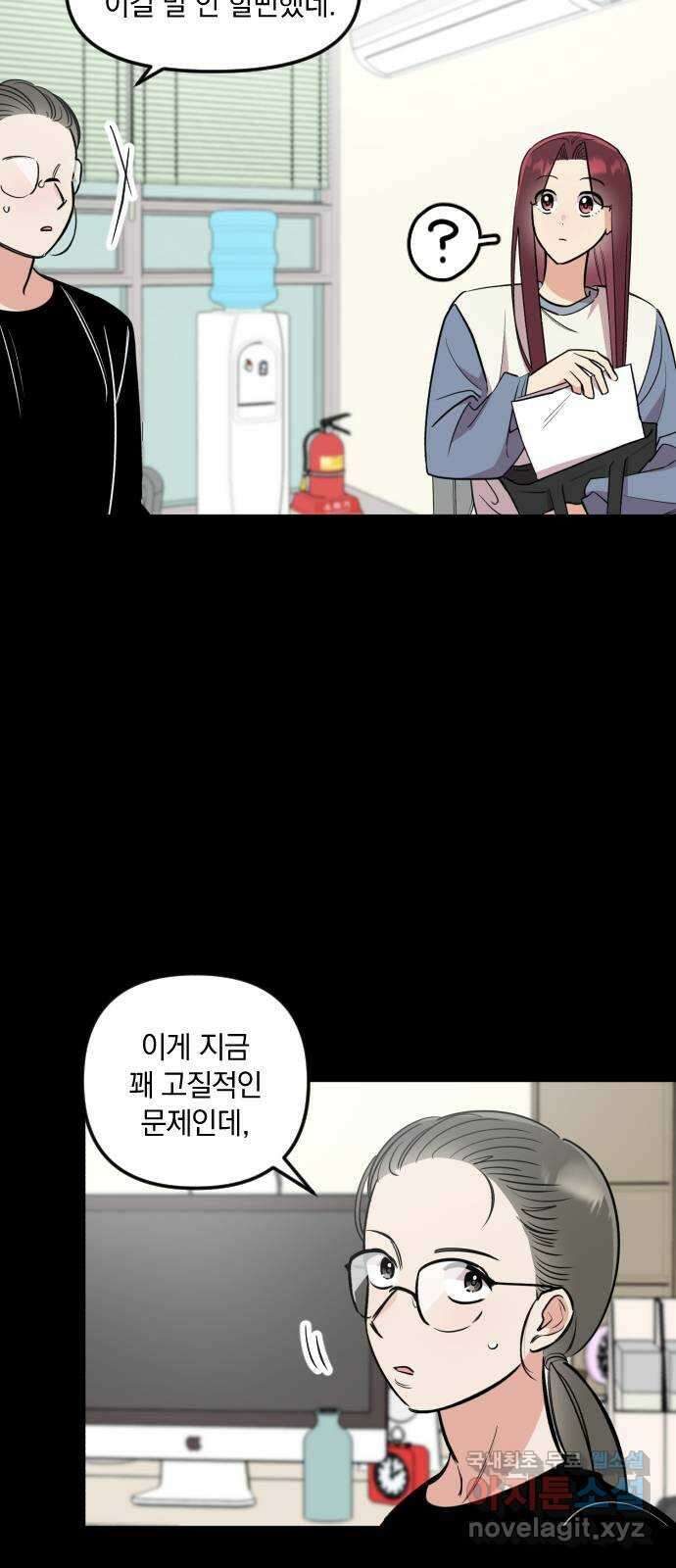 오늘의 일기예보 23화 : 서로 다른 감정 11