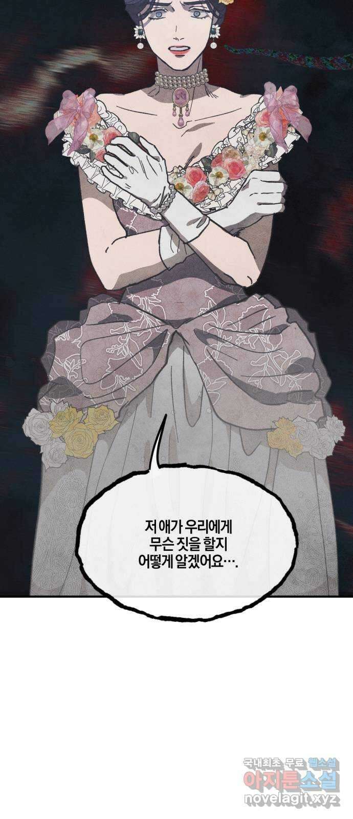 녹빛자정의 연인 3화 31
