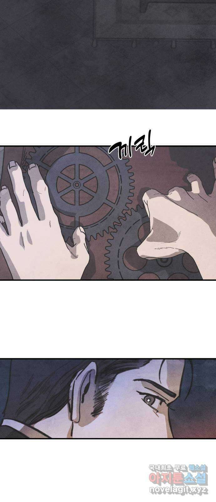녹빛자정의 연인 3화 39