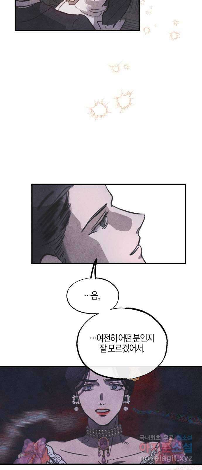 녹빛자정의 연인 3화 53