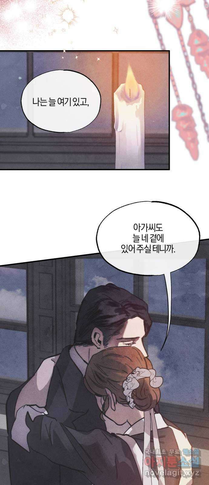 녹빛자정의 연인 3화 55