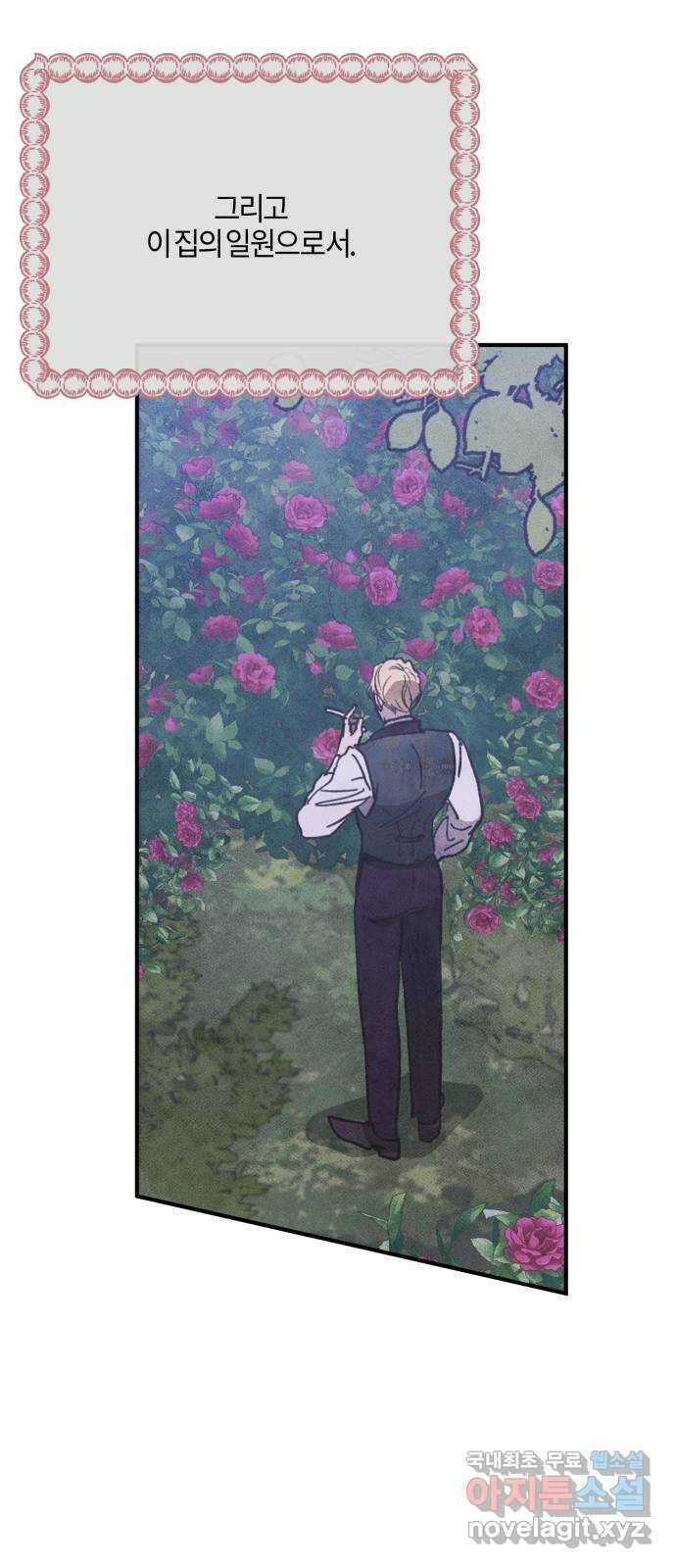 녹빛자정의 연인 3화 62