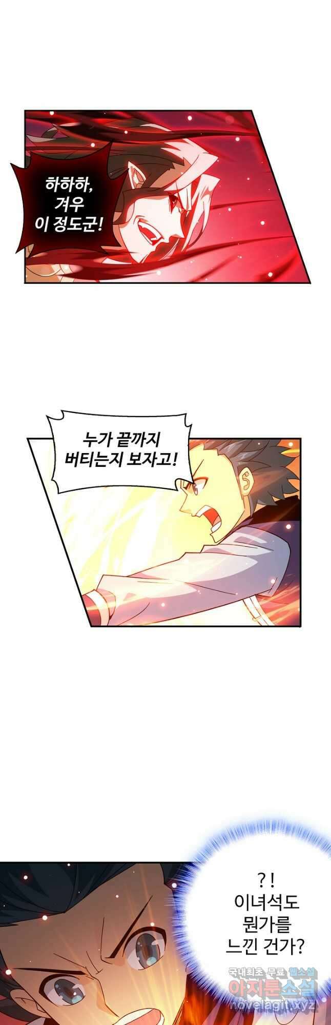 투파창궁 562화 5