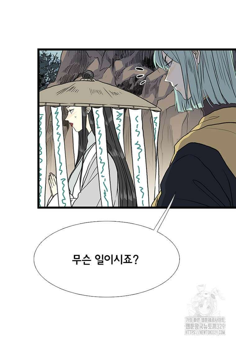 학사재생 204화 5
