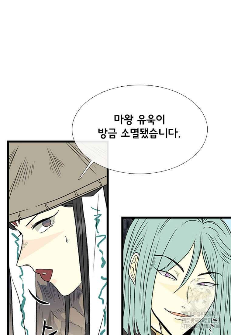 학사재생 204화 6