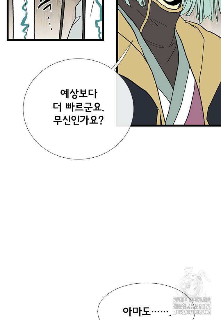 학사재생 204화 7