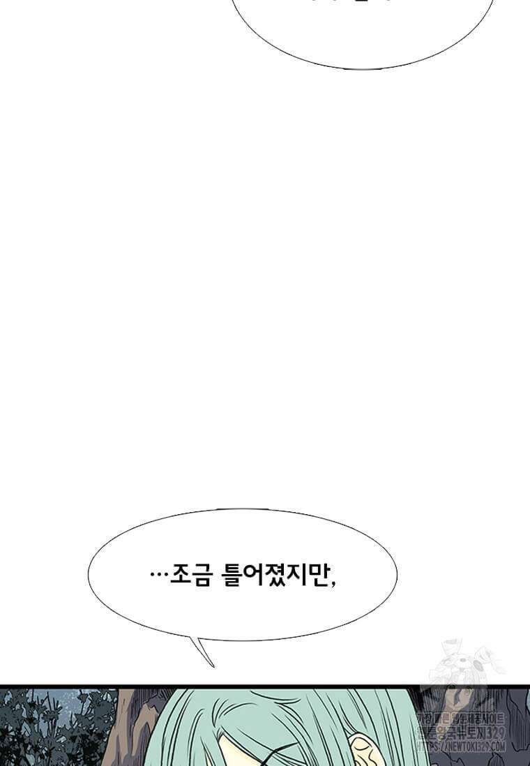 학사재생 204화 10