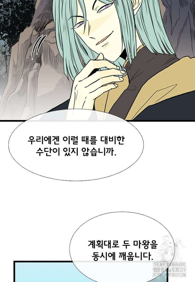 학사재생 204화 11