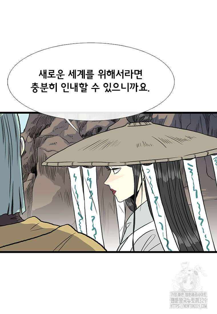 학사재생 204화 13