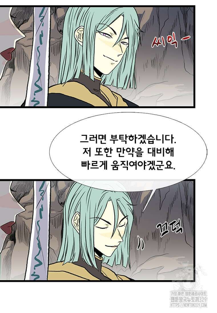 학사재생 204화 14