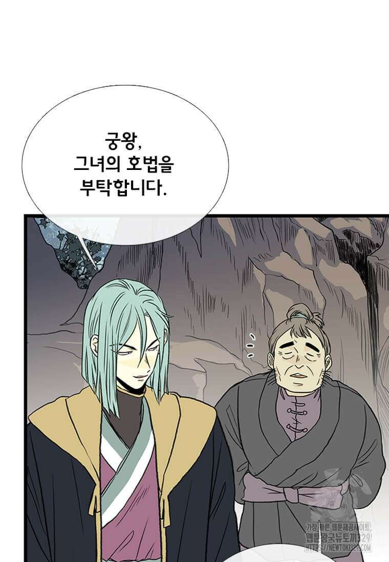 학사재생 204화 15