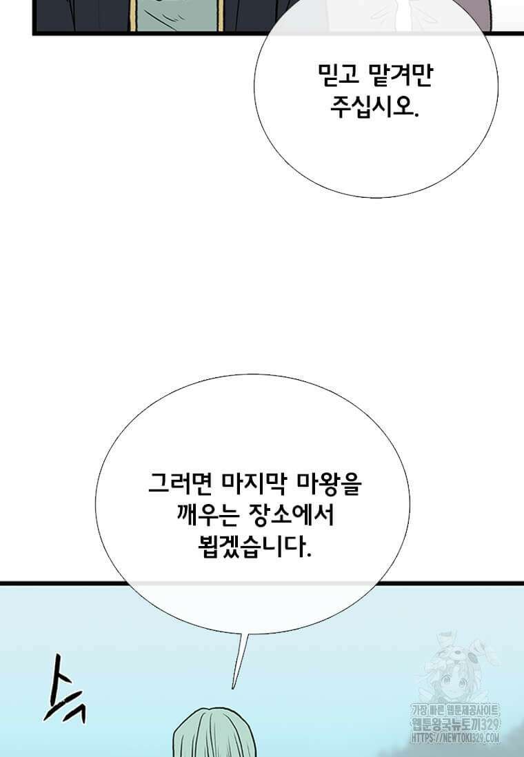 학사재생 204화 16