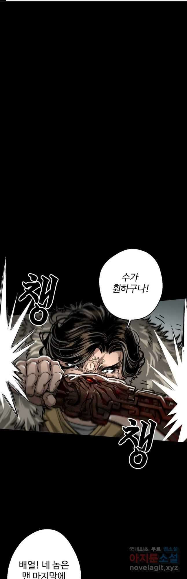 장봉행 197화 1