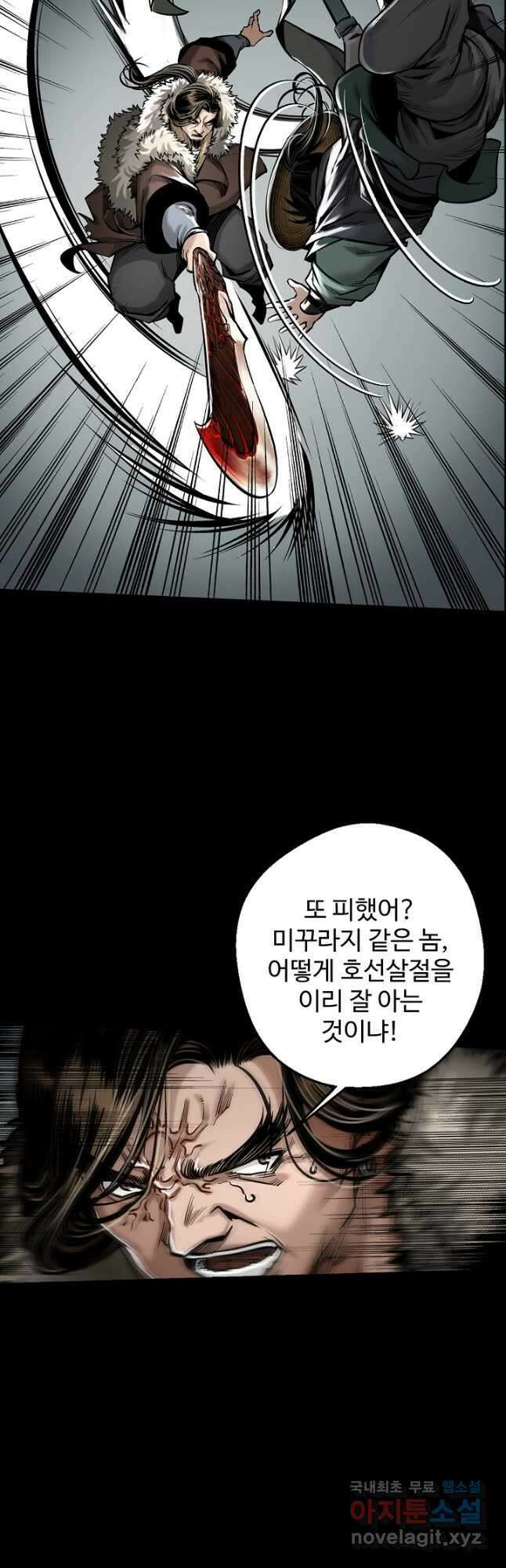 장봉행 197화 3