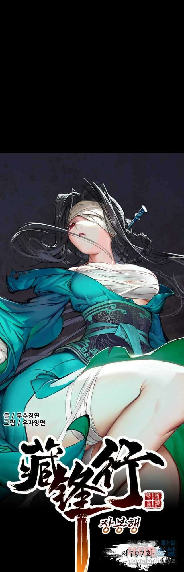 장봉행 197화 4