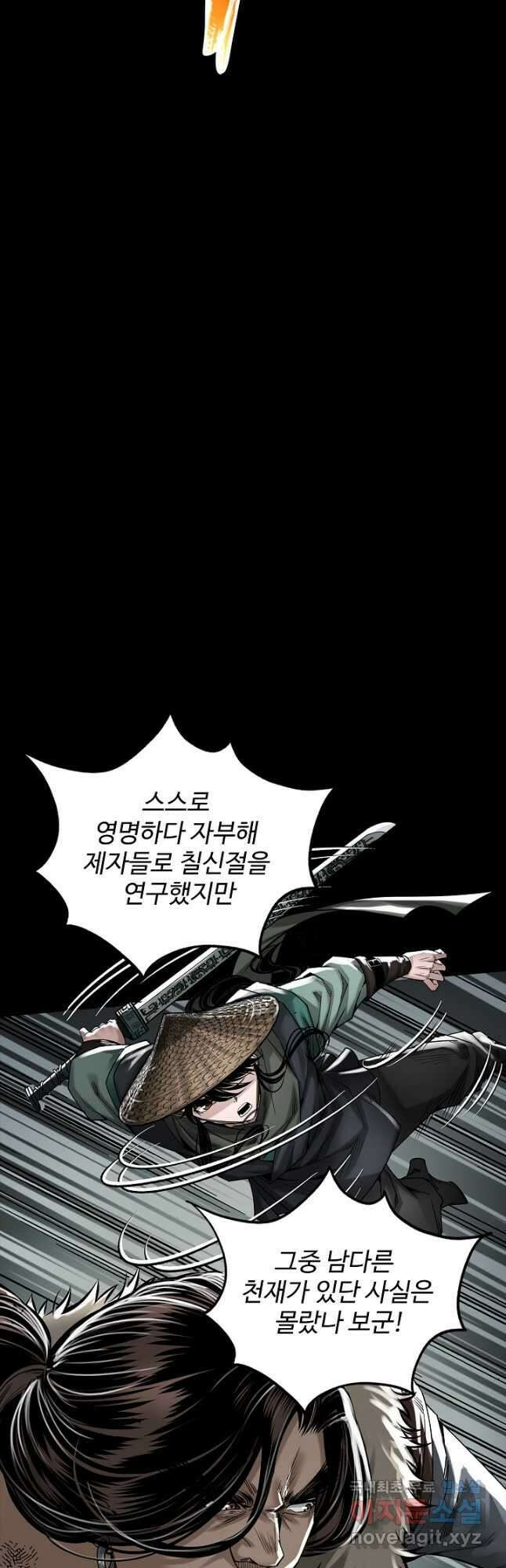 장봉행 197화 5