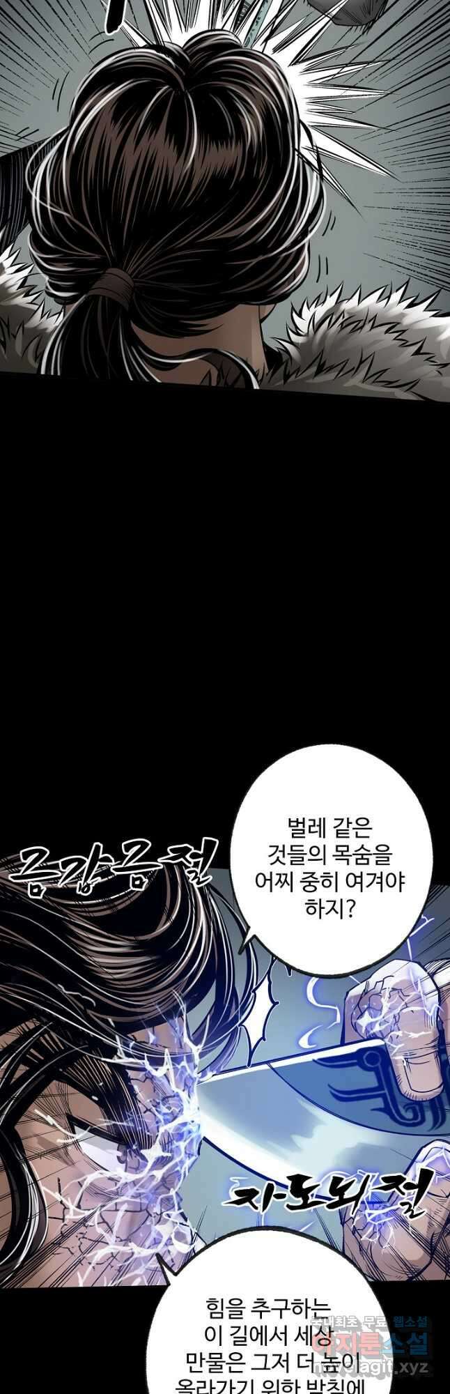 장봉행 197화 7