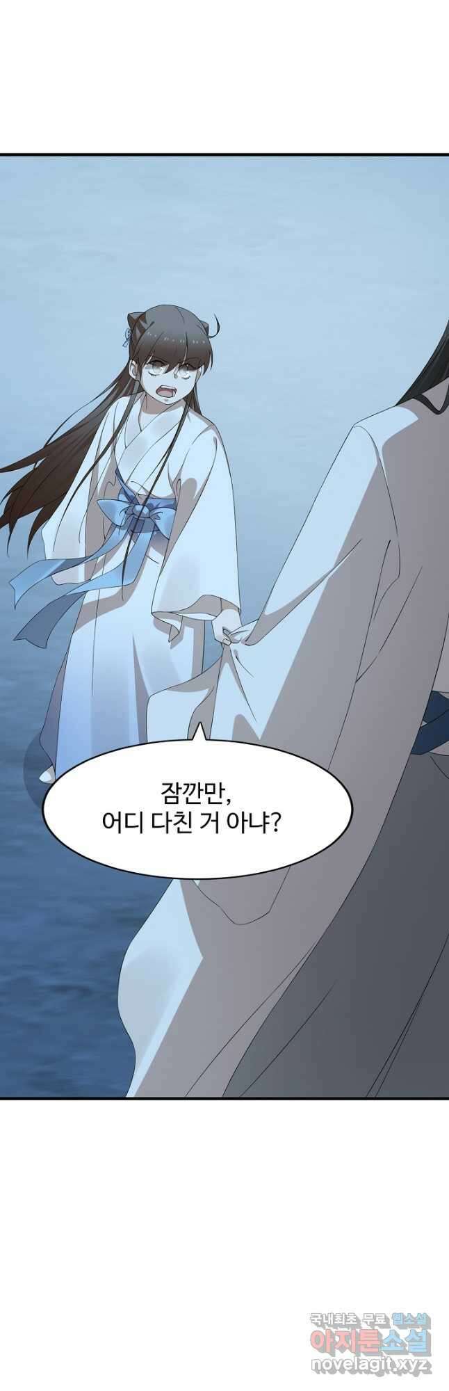 독보다 강한 꽃 315화 2