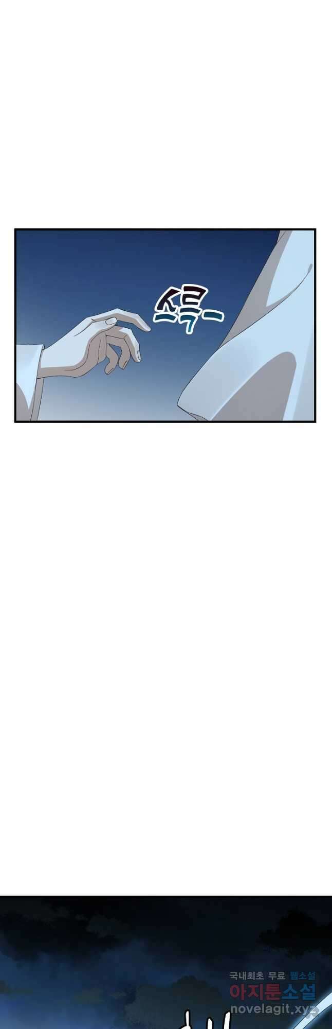 독보다 강한 꽃 315화 3