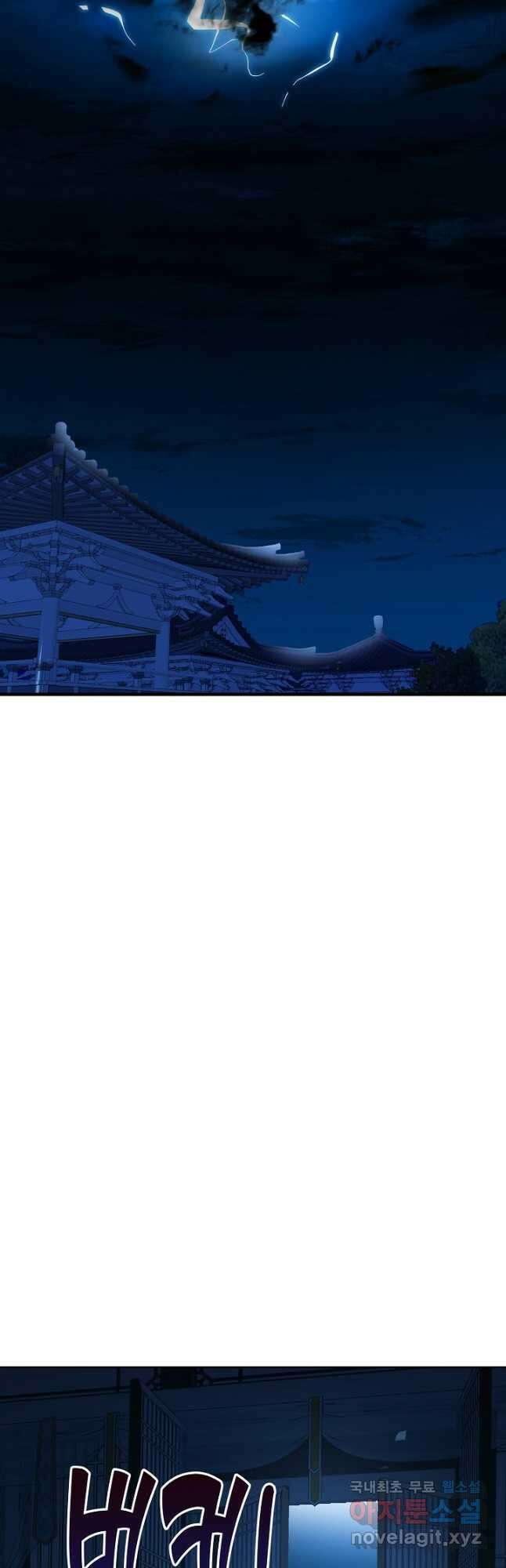 독보다 강한 꽃 315화 8