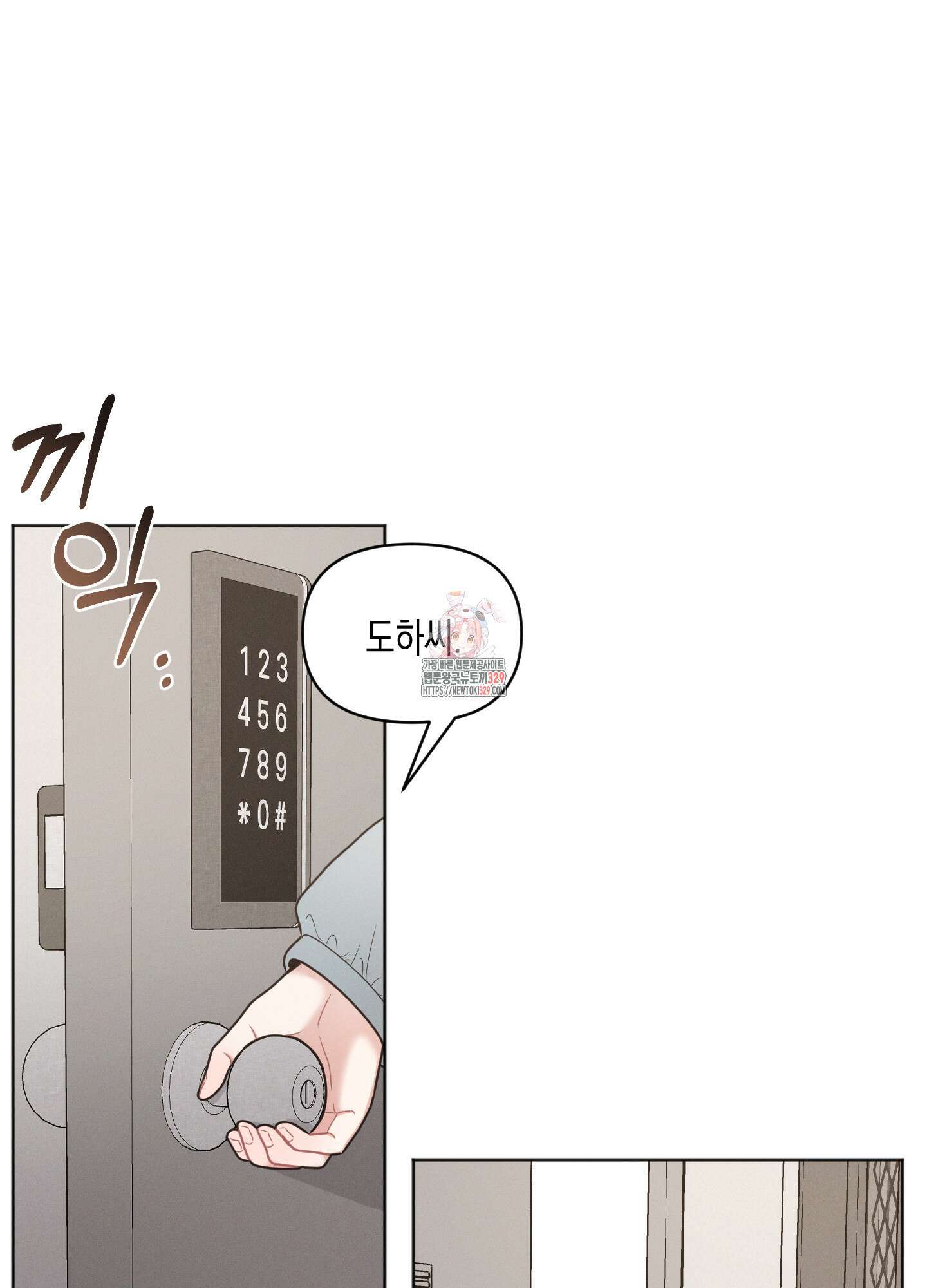 내 이웃의 사생활 49화 1