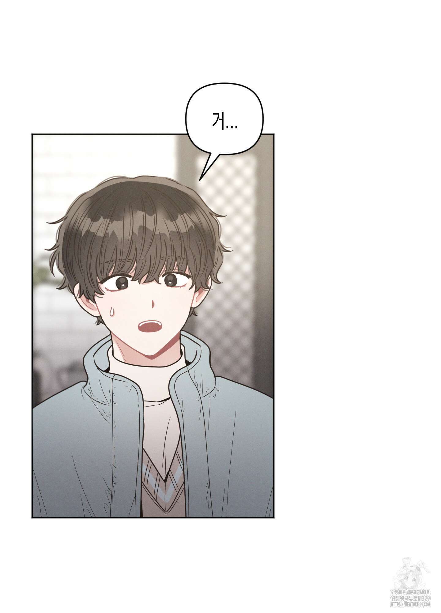 내 이웃의 사생활 49화 6