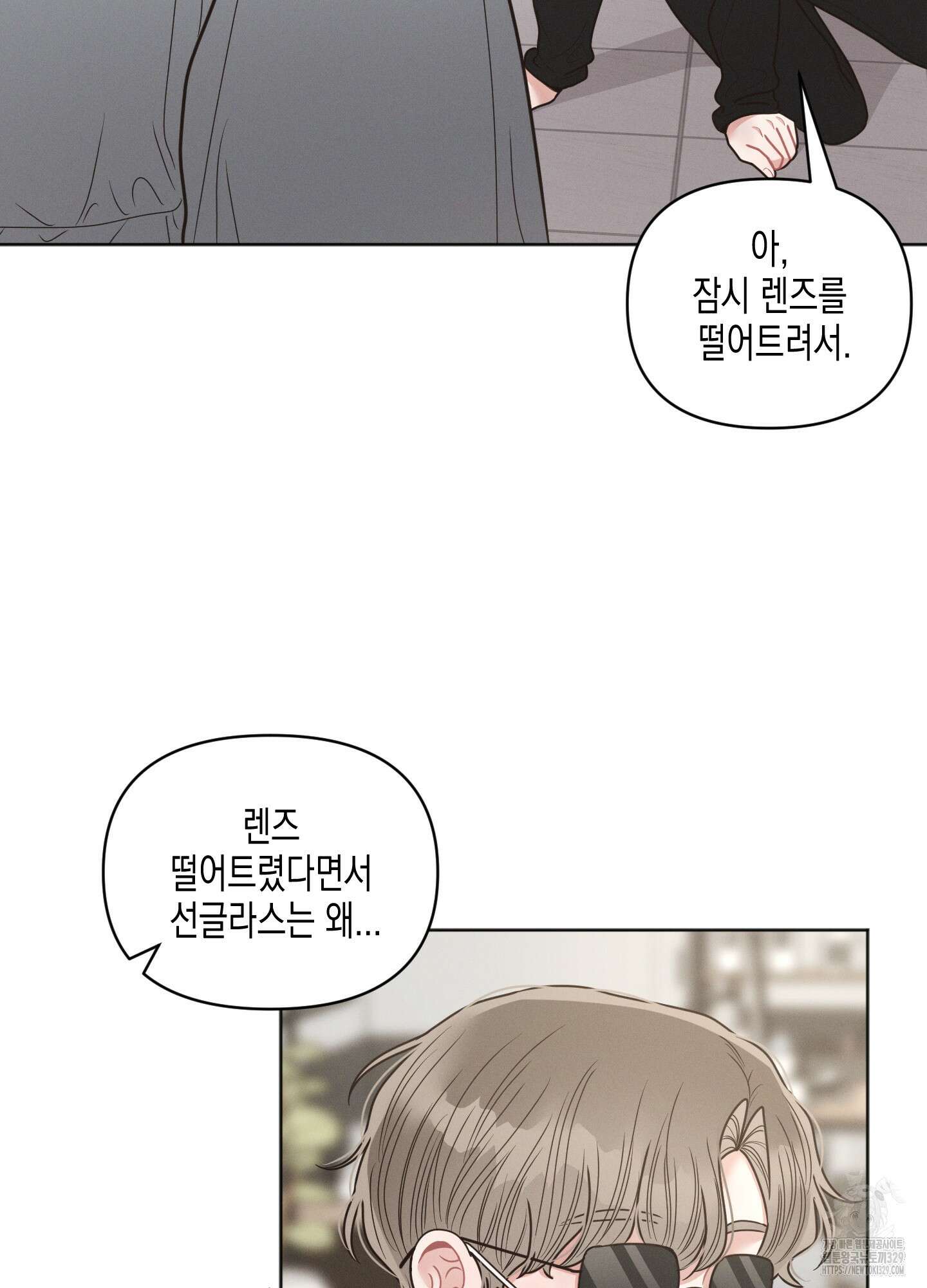 내 이웃의 사생활 49화 8