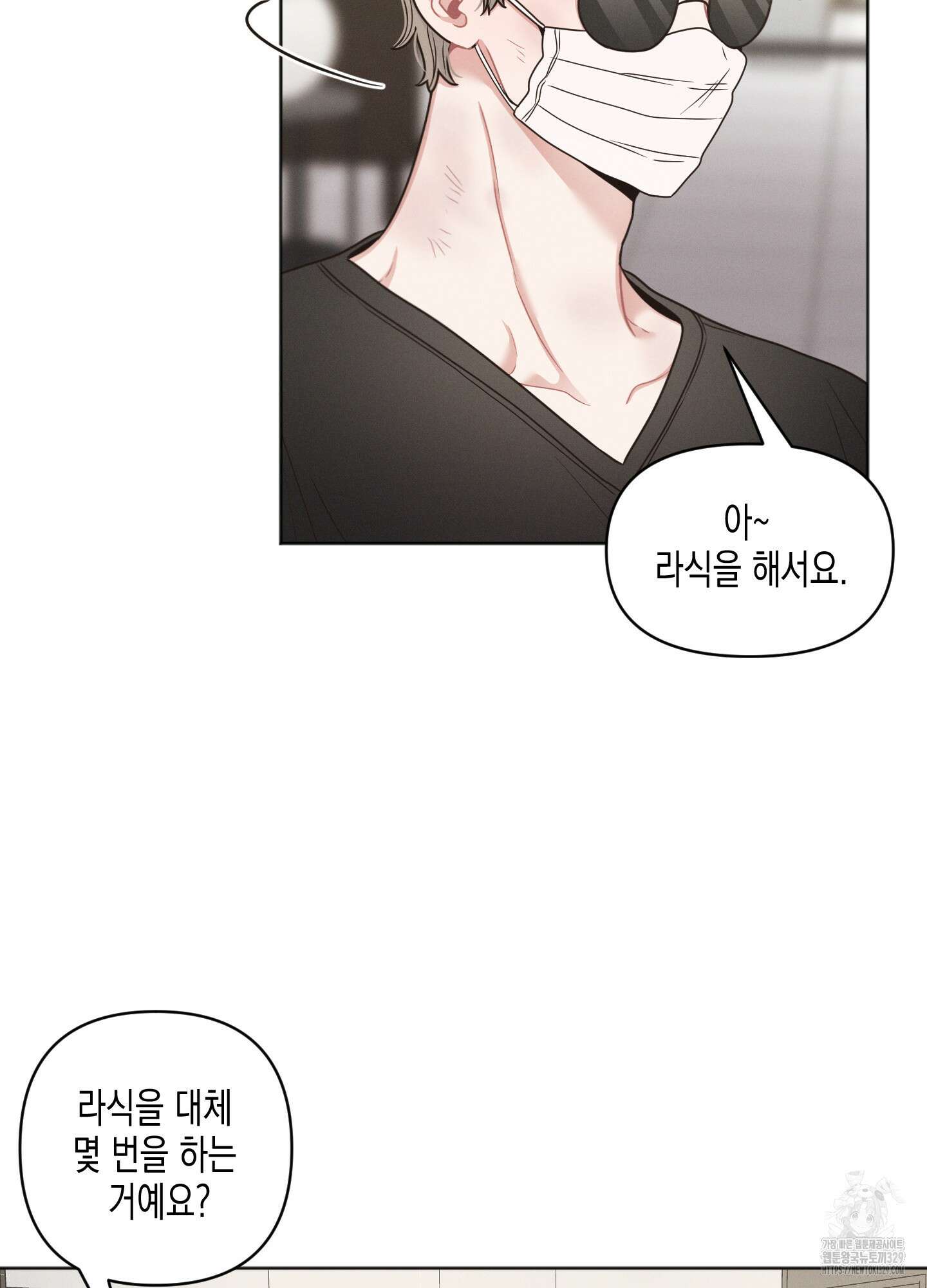 내 이웃의 사생활 49화 9