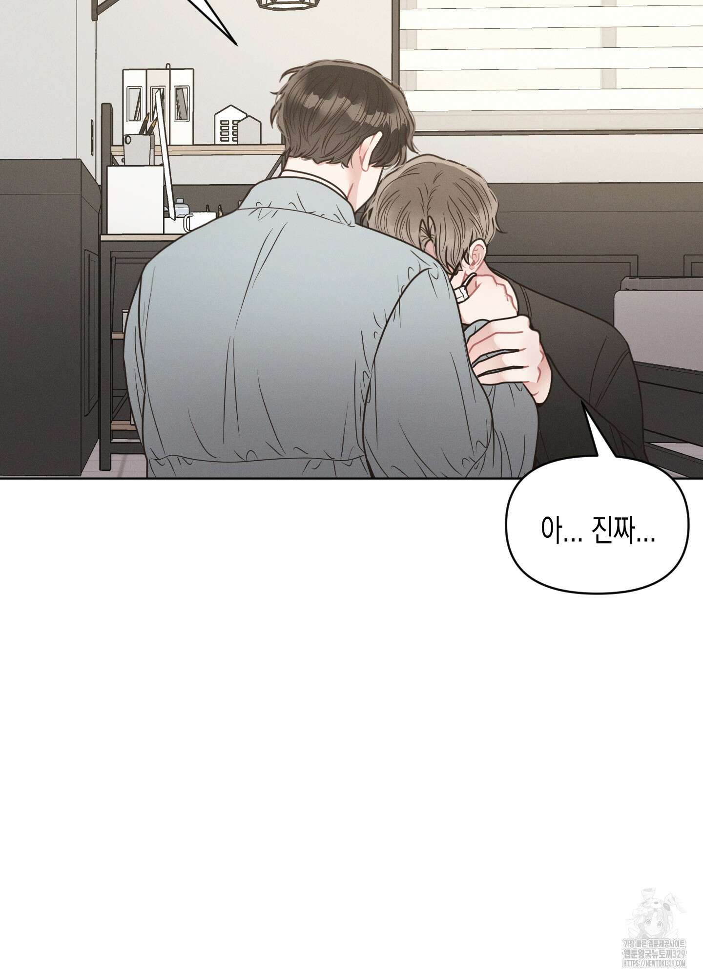 내 이웃의 사생활 49화 13