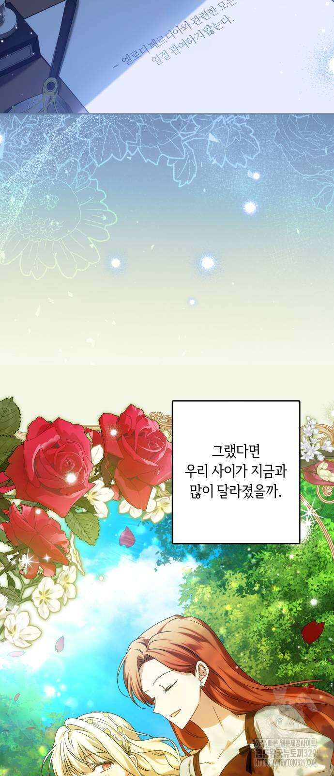 악당 가족이 독립을 반대한다 30화 7