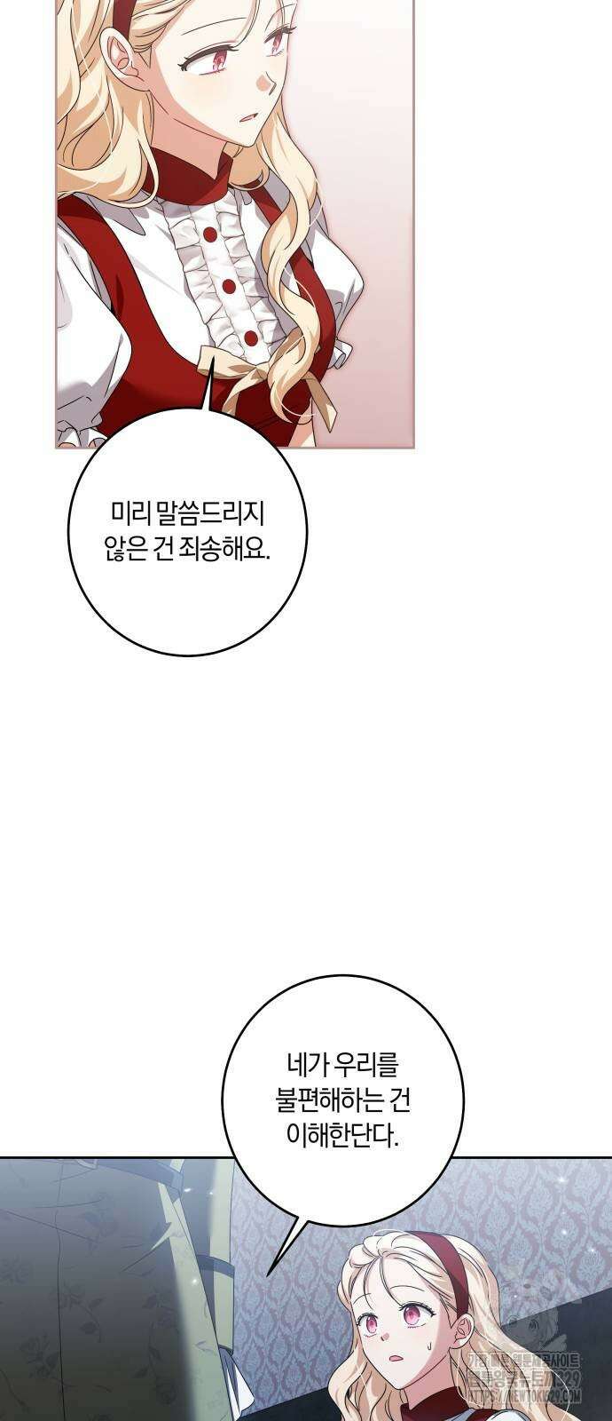 악당 가족이 독립을 반대한다 30화 11