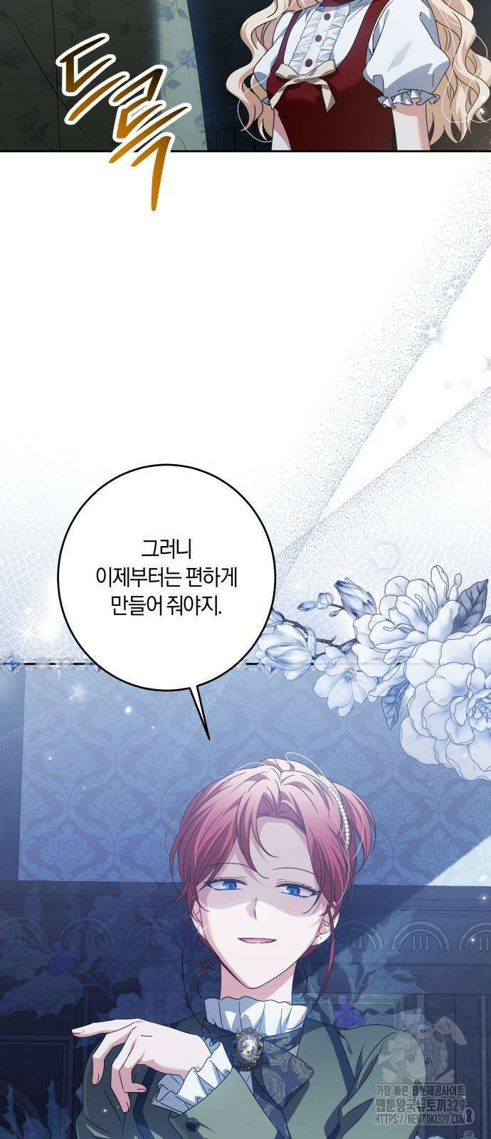 악당 가족이 독립을 반대한다 30화 12