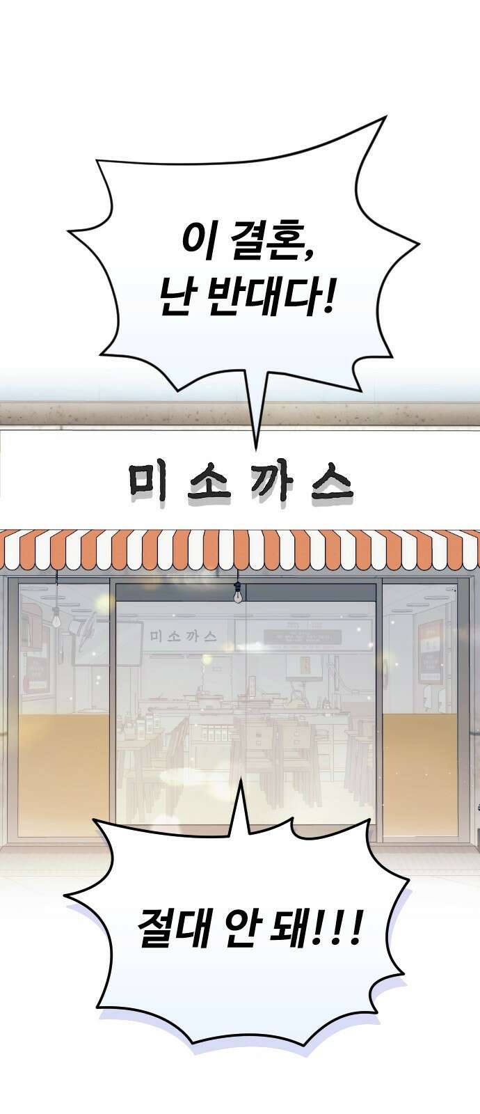 막장 악녀 1화 2