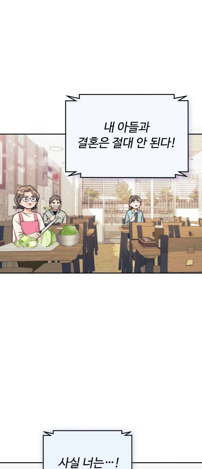 막장 악녀 1화 3