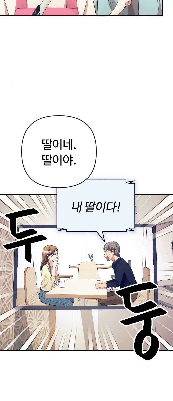 막장 악녀 1화 5