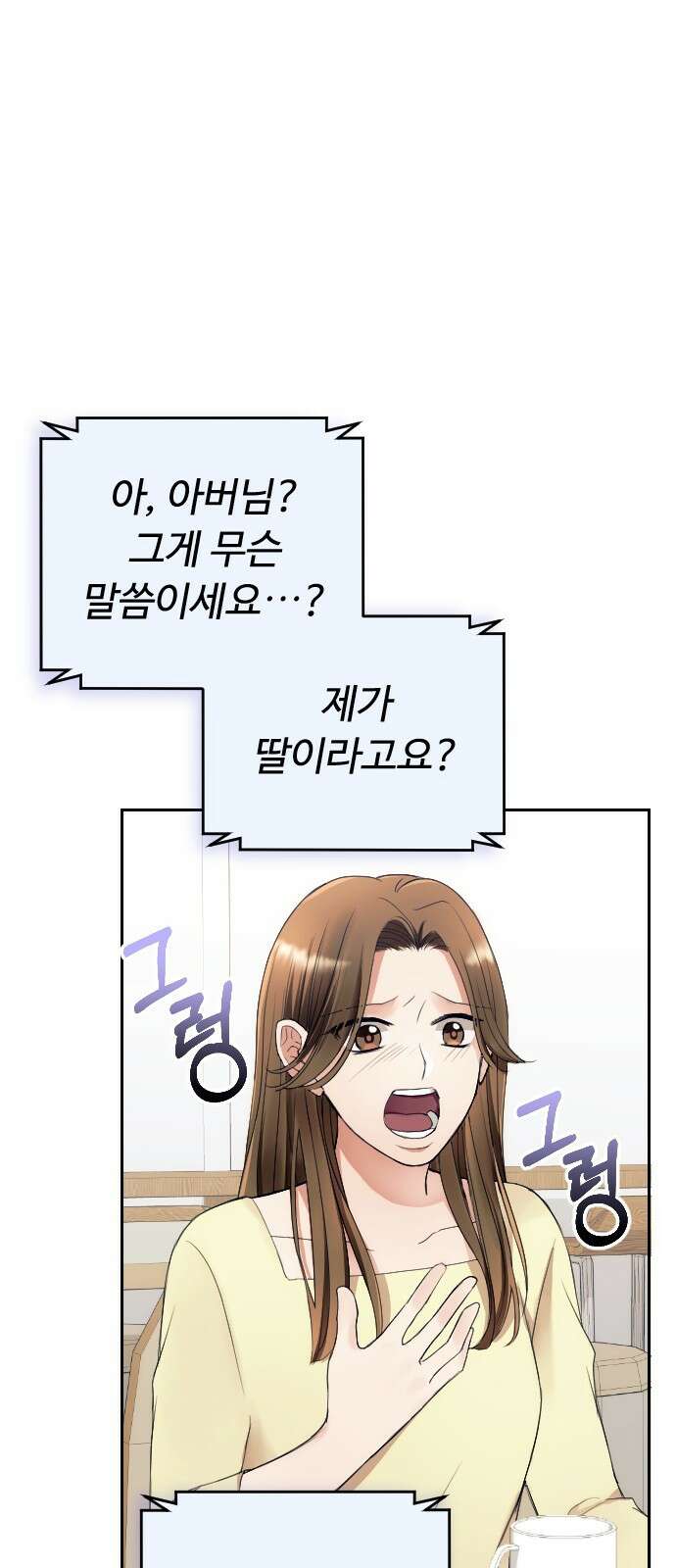 막장 악녀 1화 6