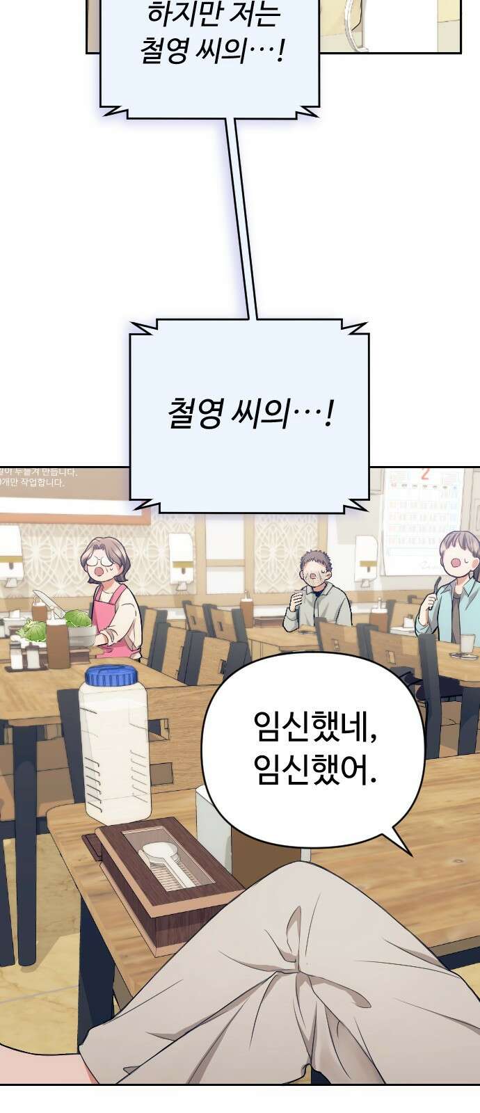 막장 악녀 1화 7