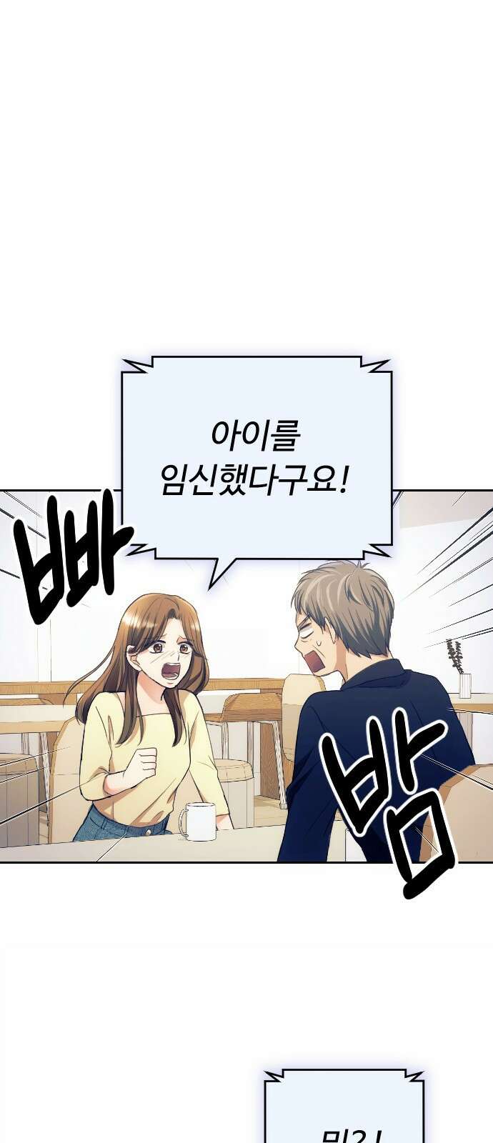 막장 악녀 1화 8