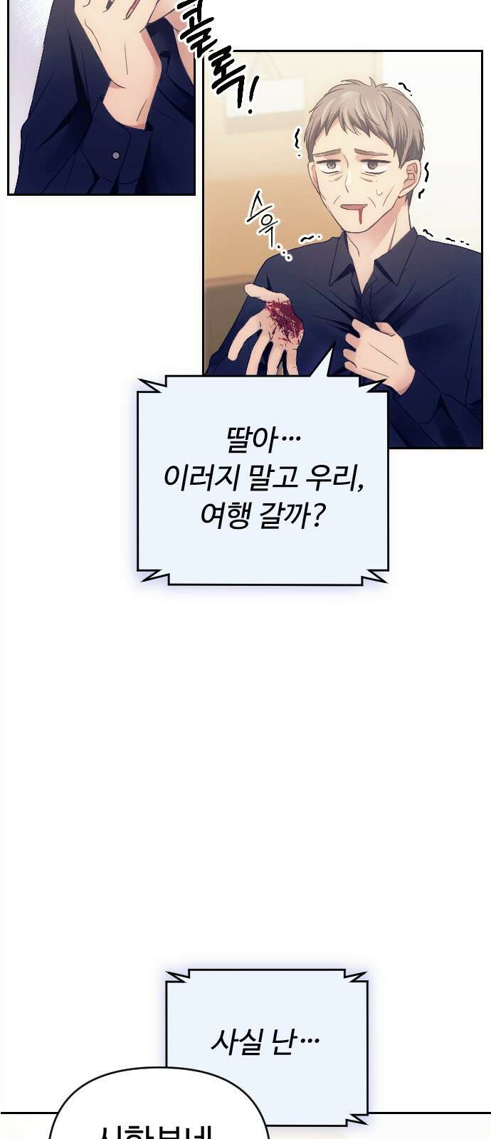 막장 악녀 1화 10