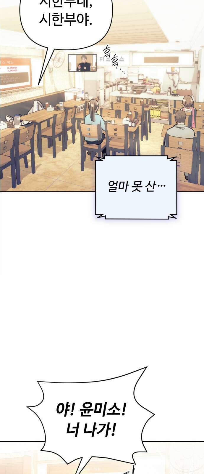막장 악녀 1화 11