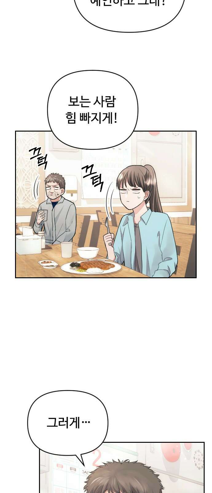 막장 악녀 1화 15