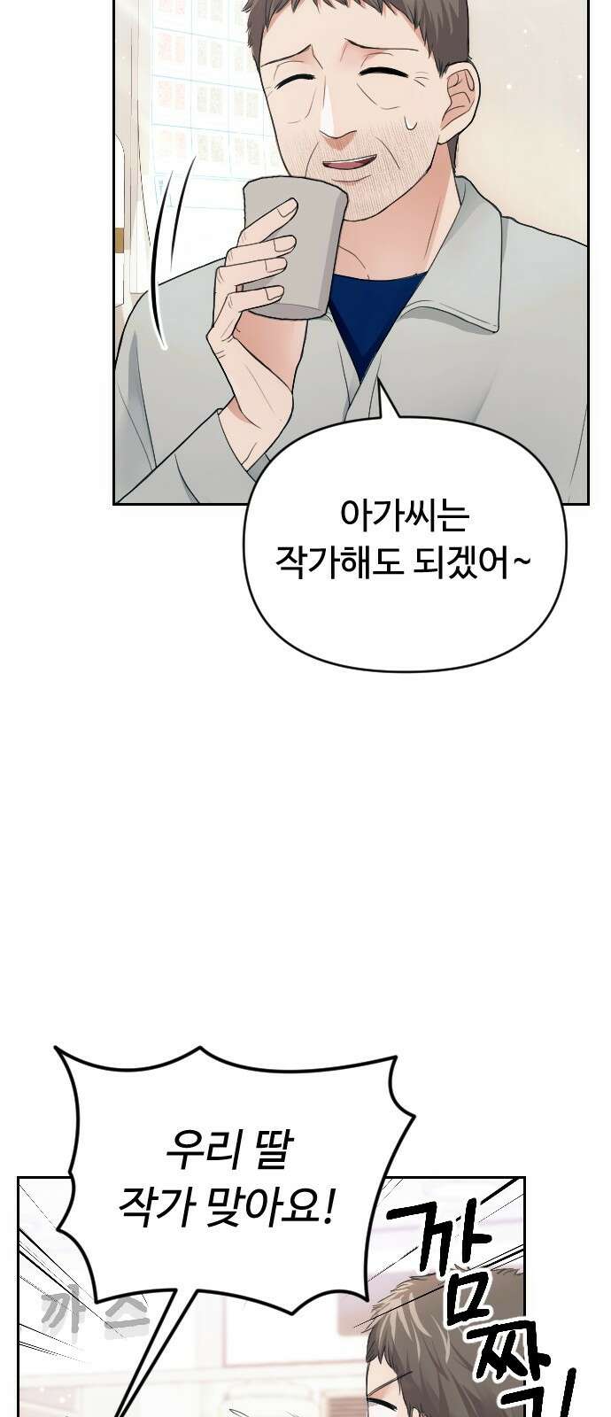 막장 악녀 1화 16
