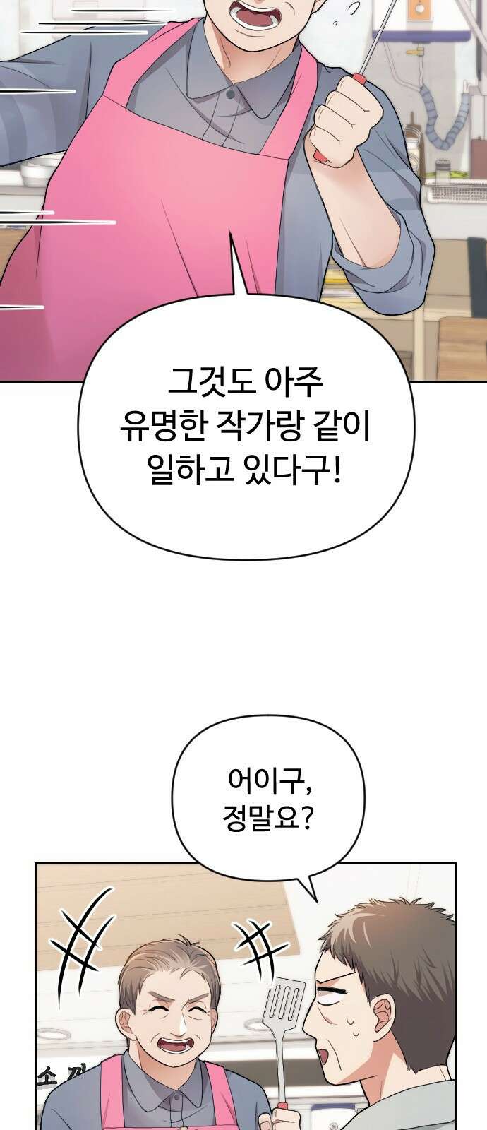 막장 악녀 1화 18