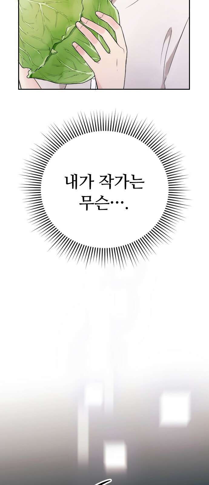 막장 악녀 1화 20