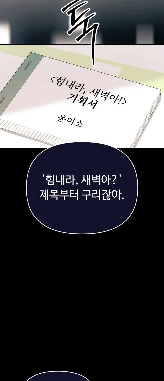 막장 악녀 1화 21
