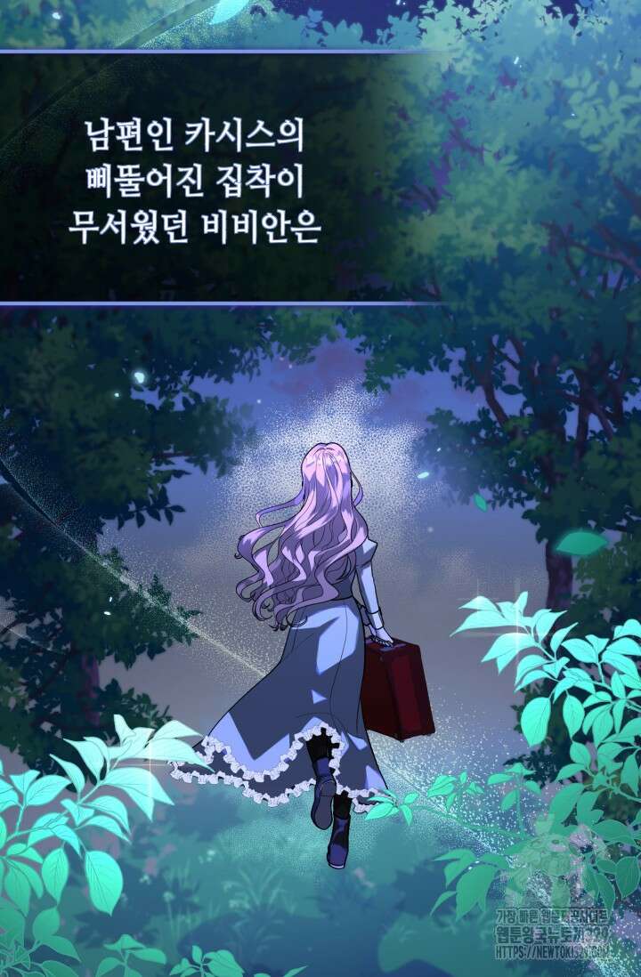 악역의 딸은 가출을 계획합니다 2화 2