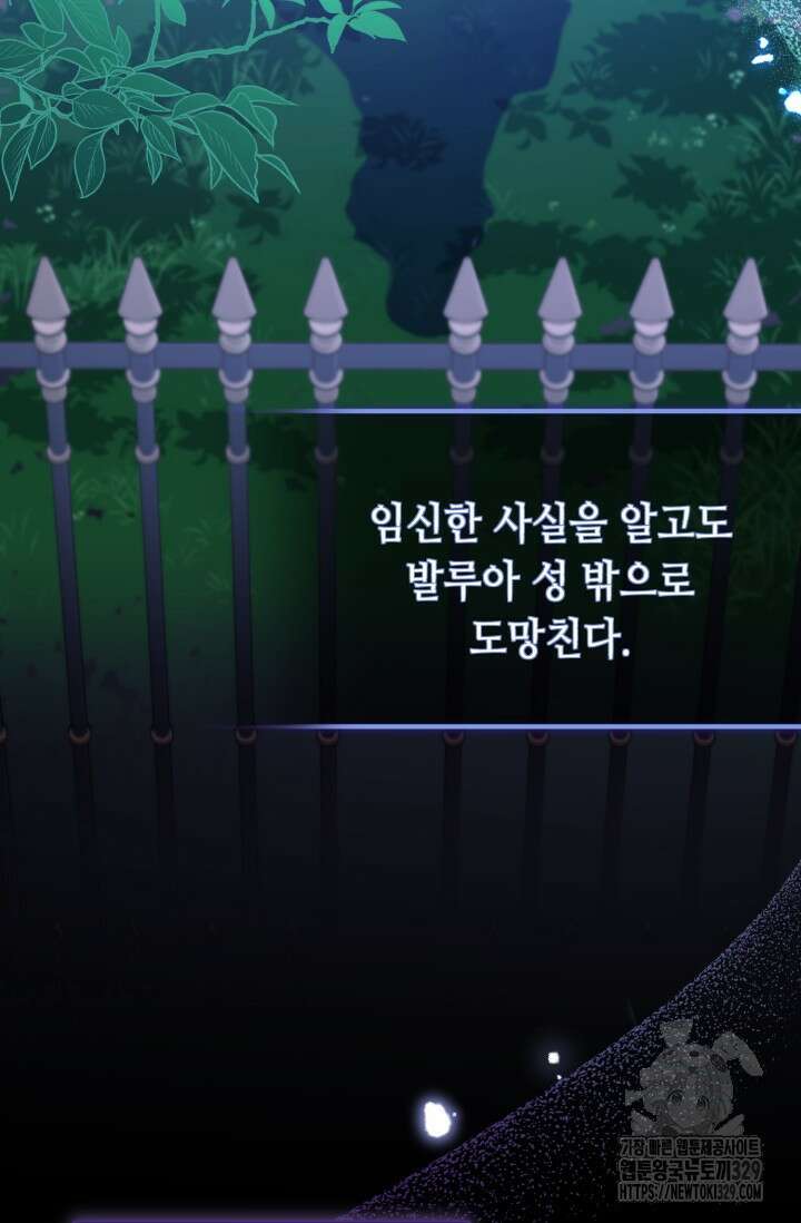 악역의 딸은 가출을 계획합니다 2화 3