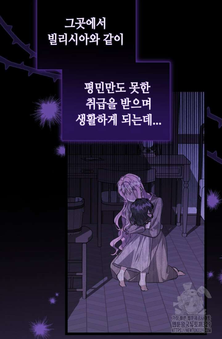 악역의 딸은 가출을 계획합니다 2화 5