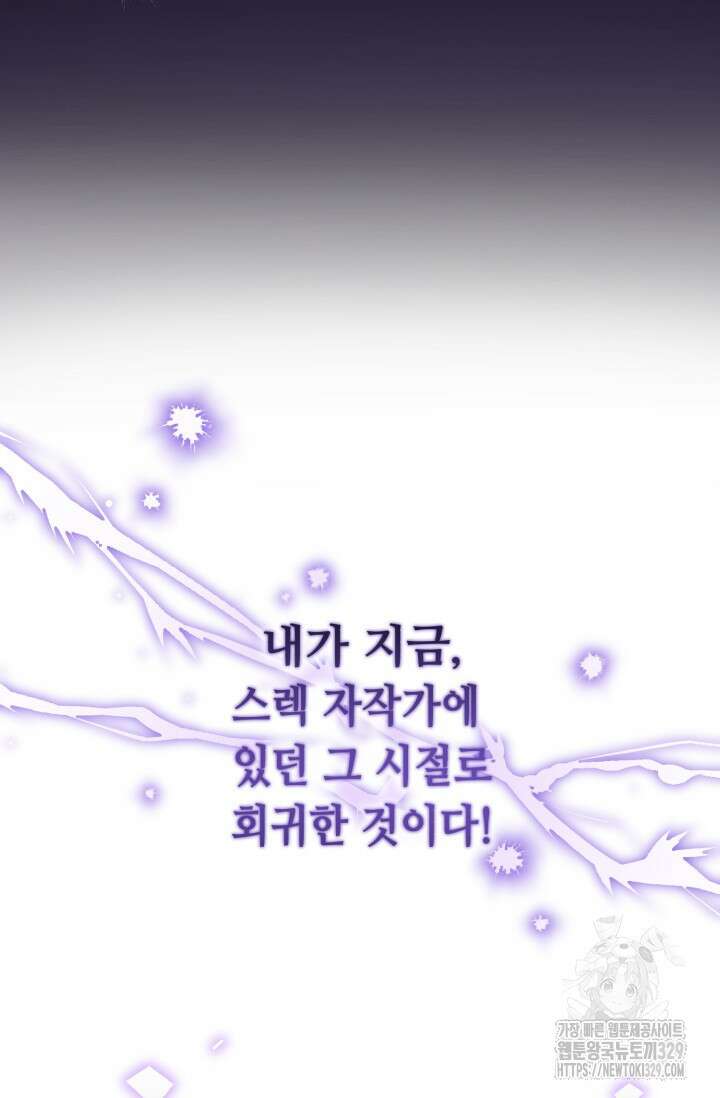 악역의 딸은 가출을 계획합니다 2화 6